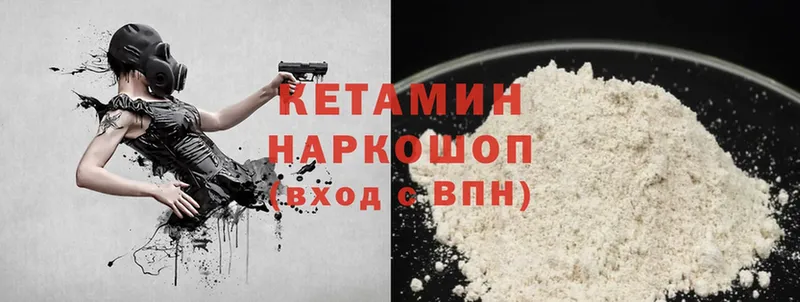 наркота  МЕГА онион  КЕТАМИН ketamine  Корсаков 