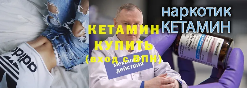 КЕТАМИН ketamine Корсаков