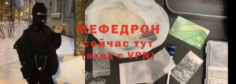 дарнет шоп  Корсаков  Меф mephedrone 